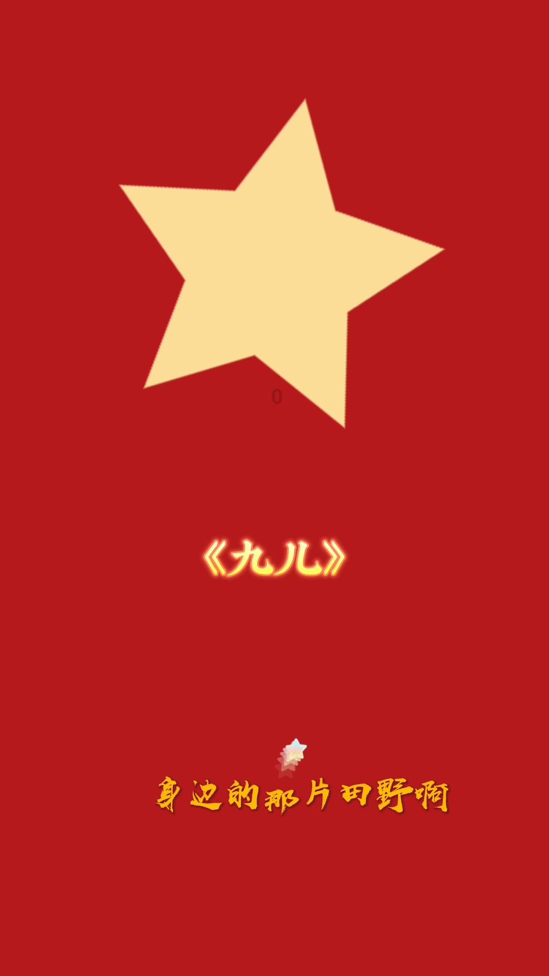 画线接蓝色球