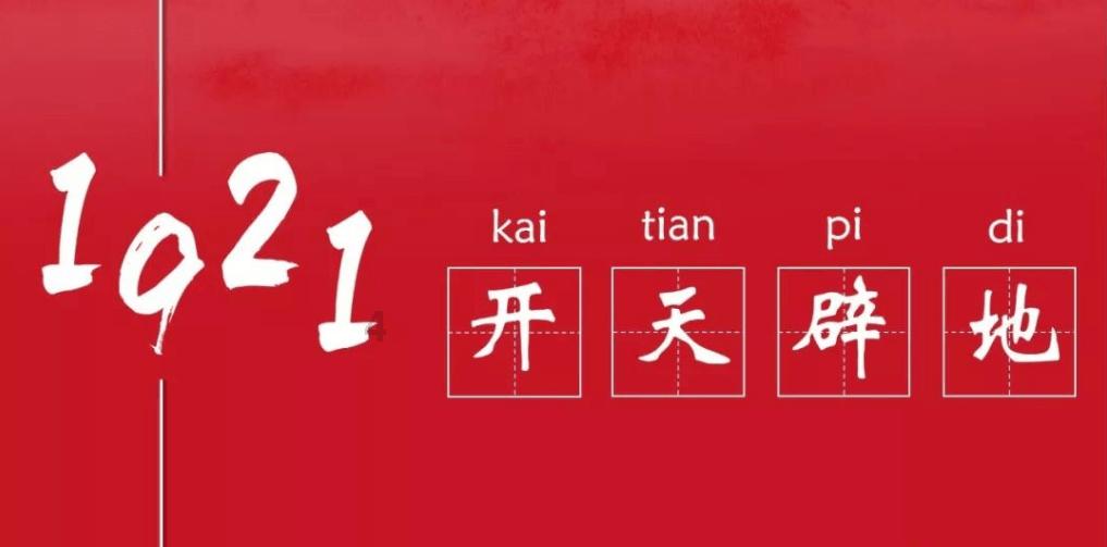 魂之轨迹